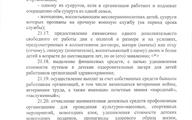 Соглашение-на-2025-2027-г.г - 0025